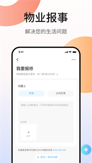 凤凰会碧桂园app