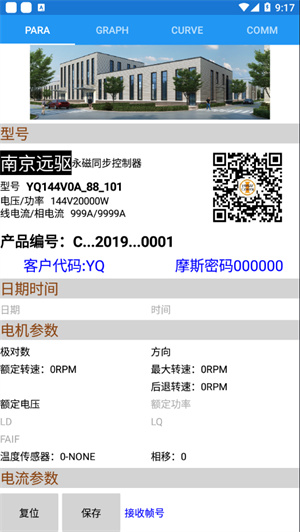南京远驱app官方版
