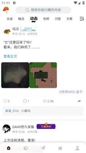 铁锈盒子安装