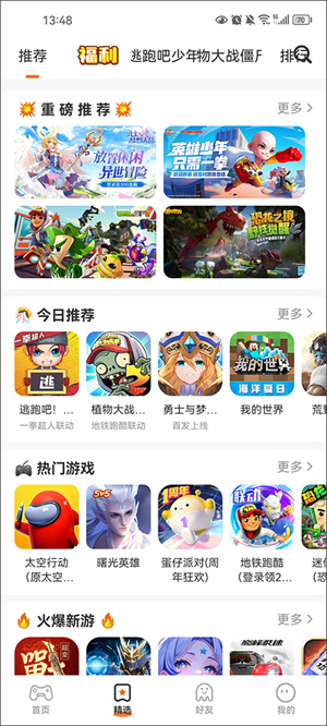 233小游戏旧版安装