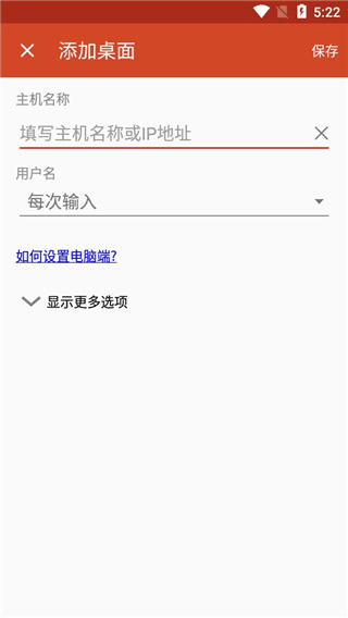 微软远程桌面rd client