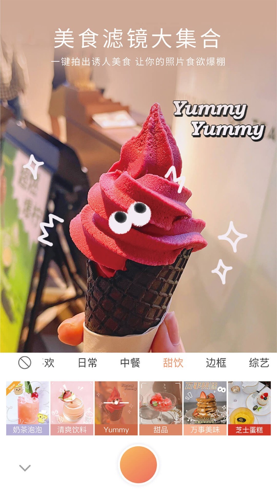 无他相机app官方版