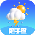 天气随手查最新app下载2024