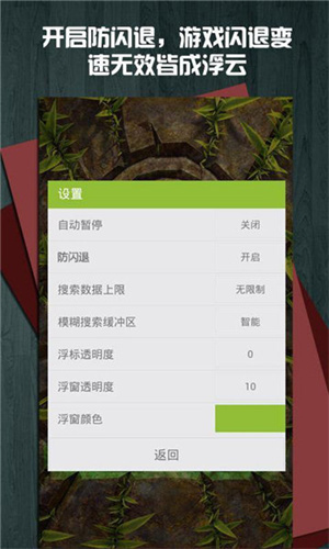 蓝绿修改器安装免费