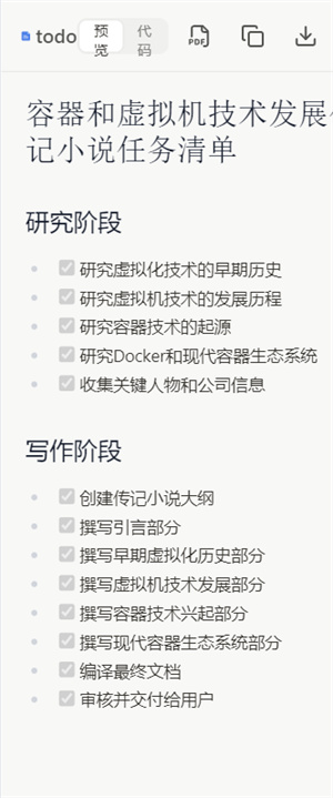 manus官方版正版