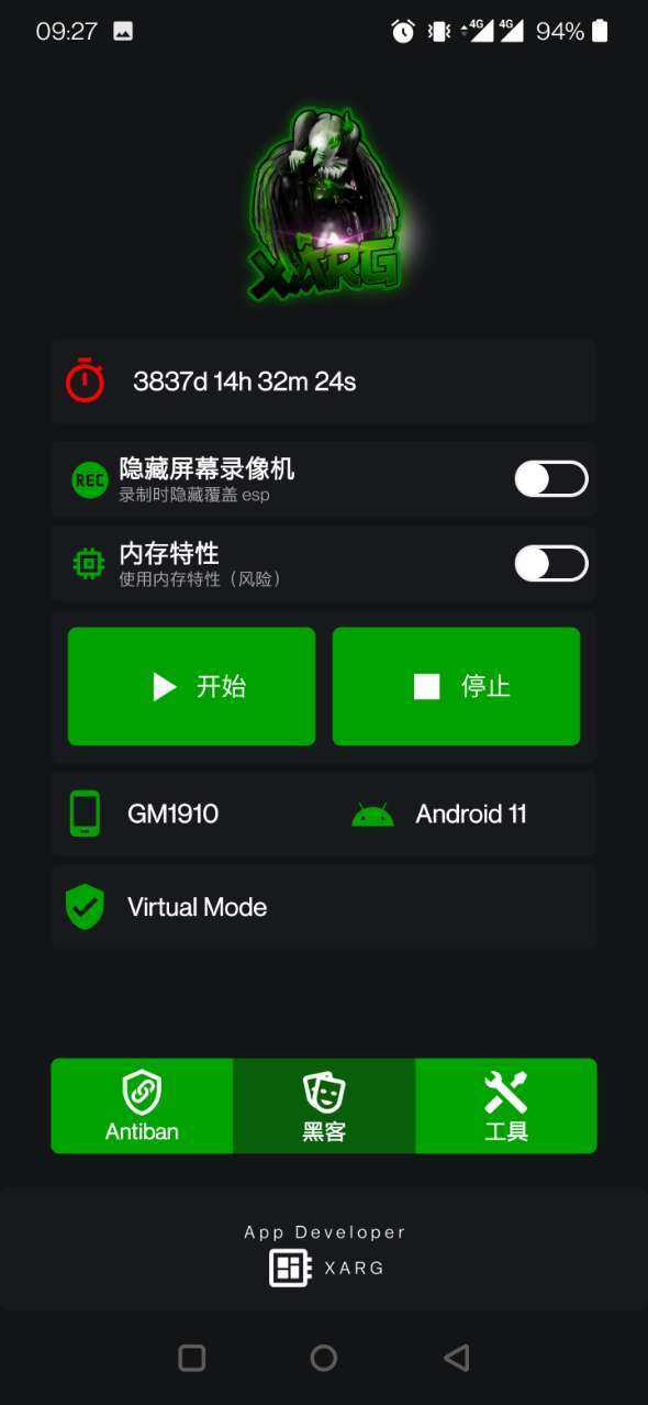 鬼头直装辅助中文版