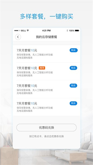 v380pro摄像头安装