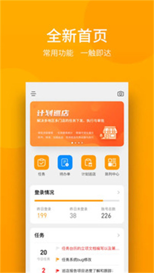 万店掌监控