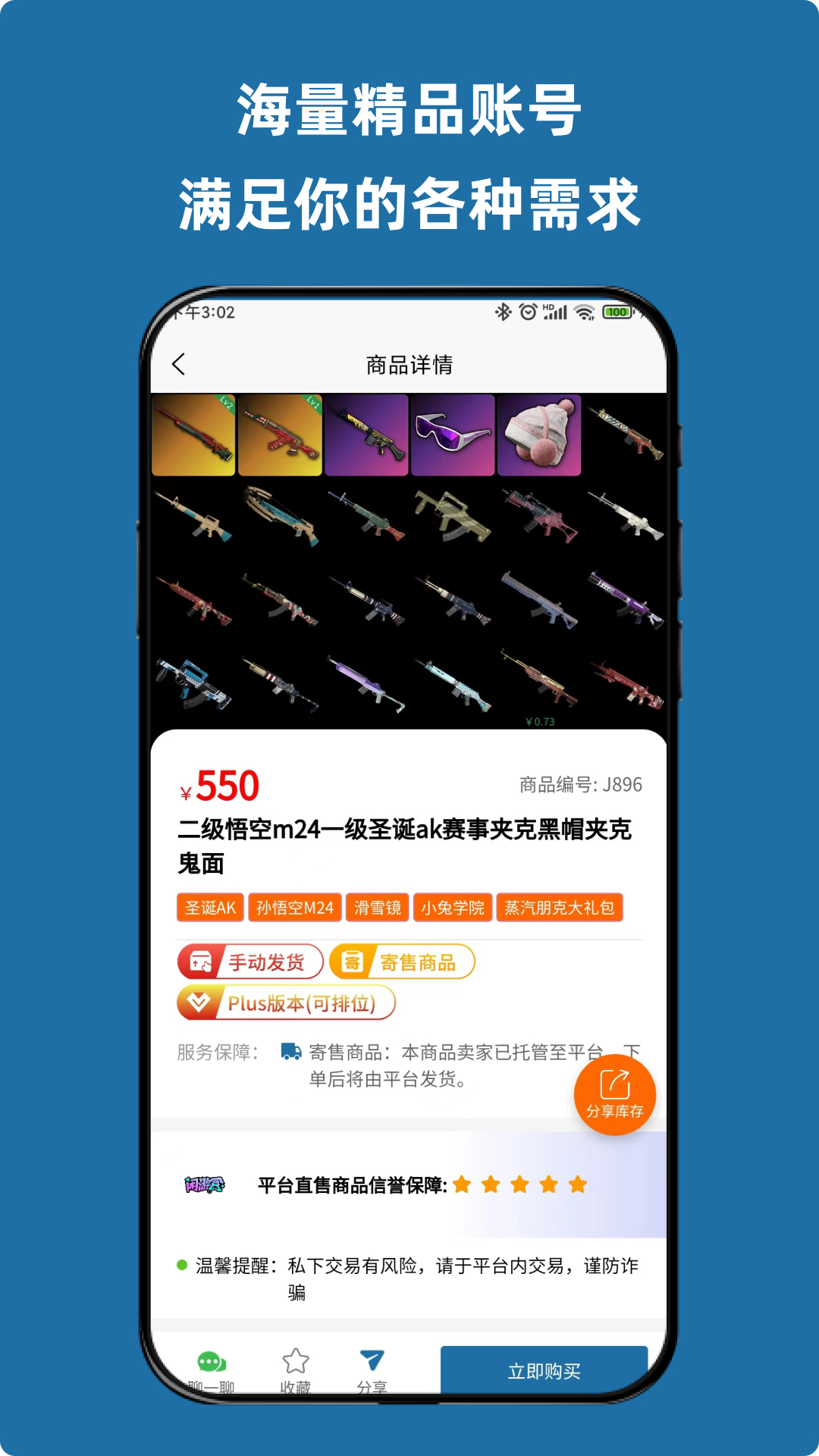 闲游盒官网版