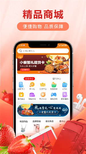 爱用商城app官方版