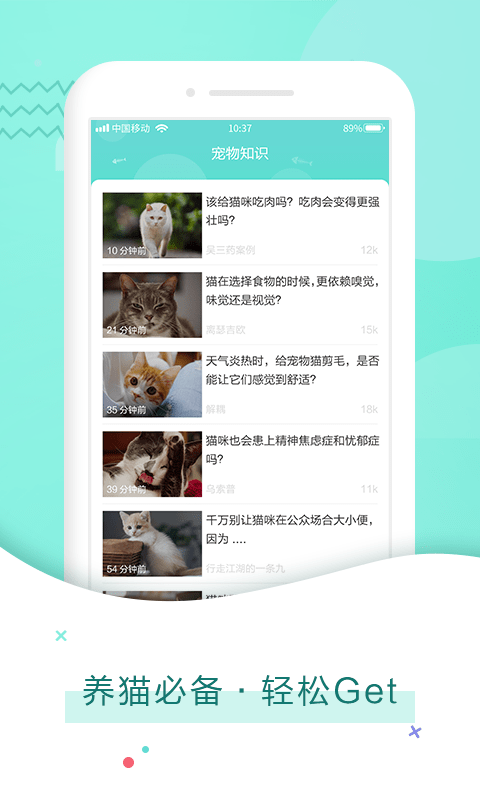 猫语翻译器手机版
