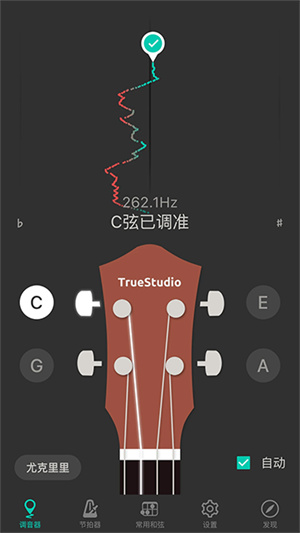 尤克里里调音器免费版