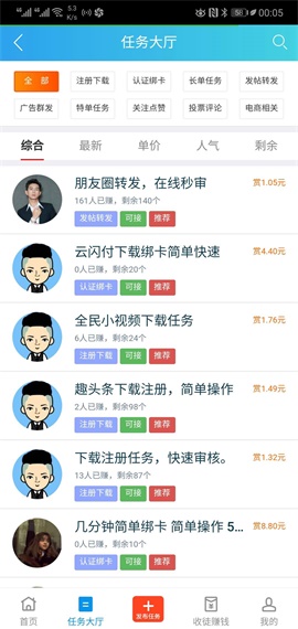 趣闲赚软件