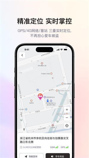 爱玛出行官方版新版本