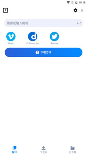 VideoDownloader安卓版