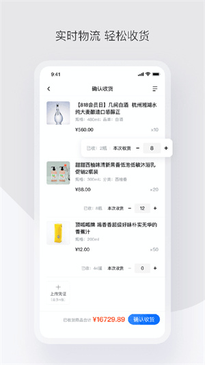 政采云采购平台