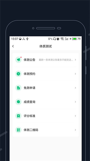 步道乐跑旧版本