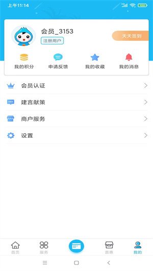 海南工会云