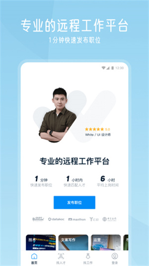 云队友兼职平台