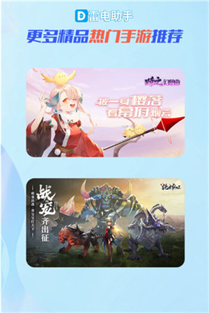 雷电模拟器手机版