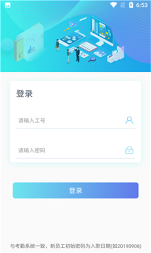 速易签富士康