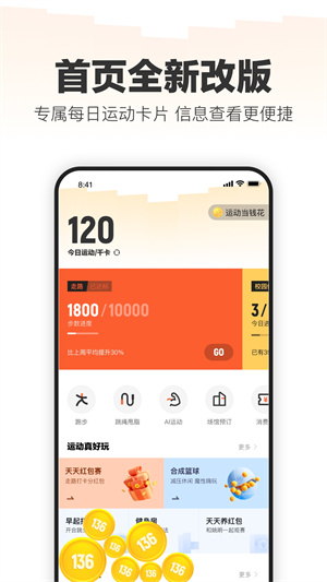 乐动力官网版app