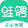 蛙聘app最新版