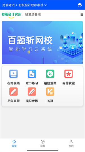 百词斩软件