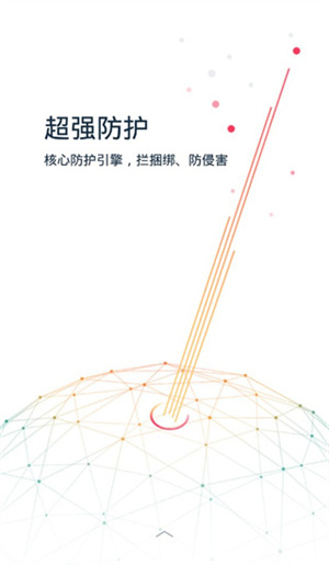 kingroot手机版官方版