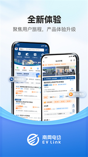 顺易充电桩app安装