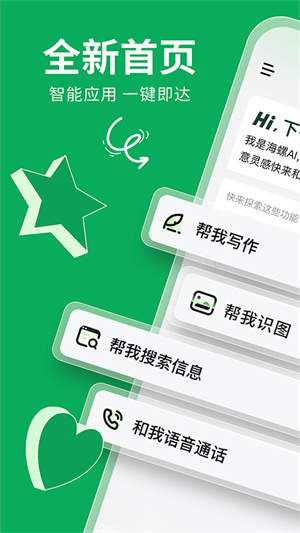 海螺ai制作视频