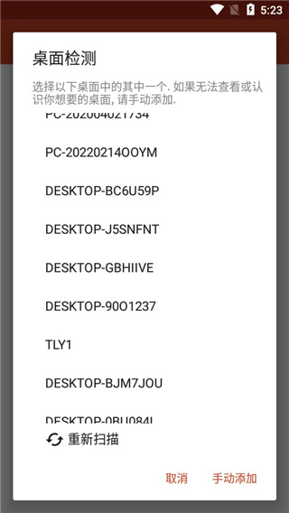 微软远程桌面rd client