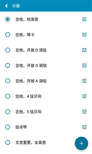 gstrings调音器安卓版