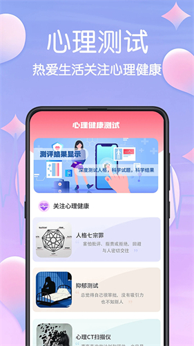 Mbti专业版