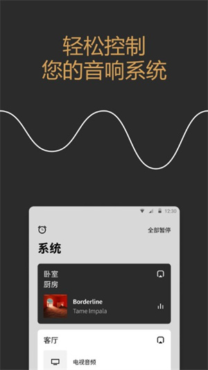 sonos官网版app