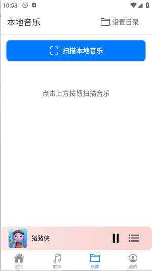 青听音乐app官方版