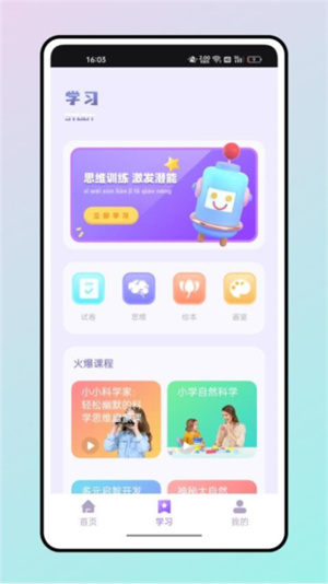 第一试卷网免费