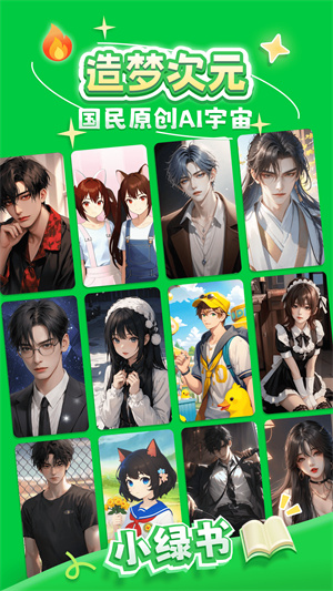 造梦次元网页版