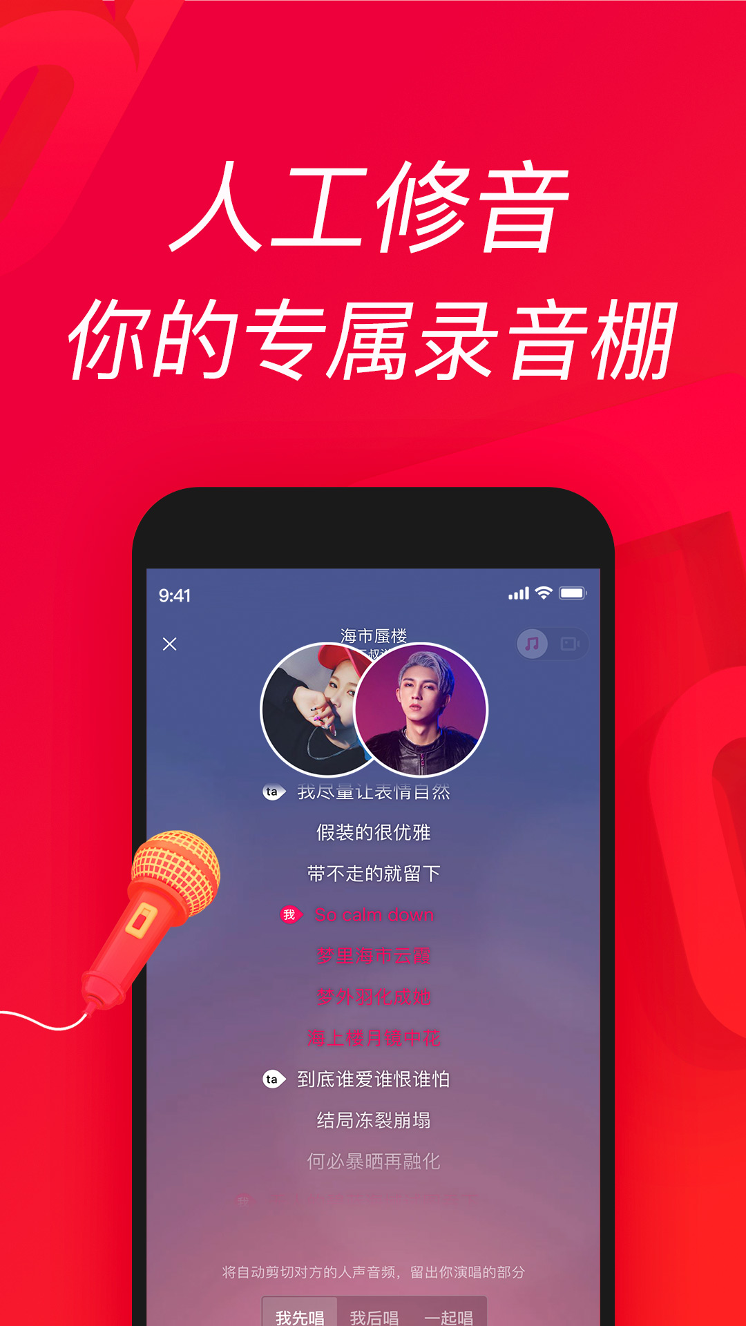 唱吧免费版