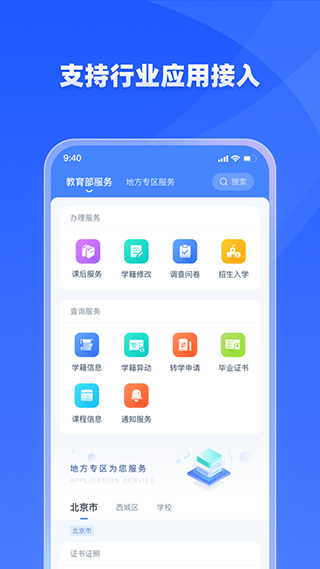 学优有教app