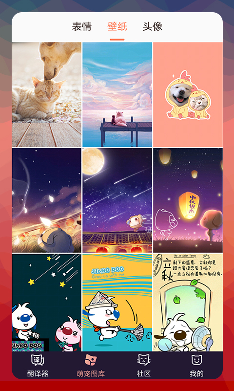 猫语翻译器软件