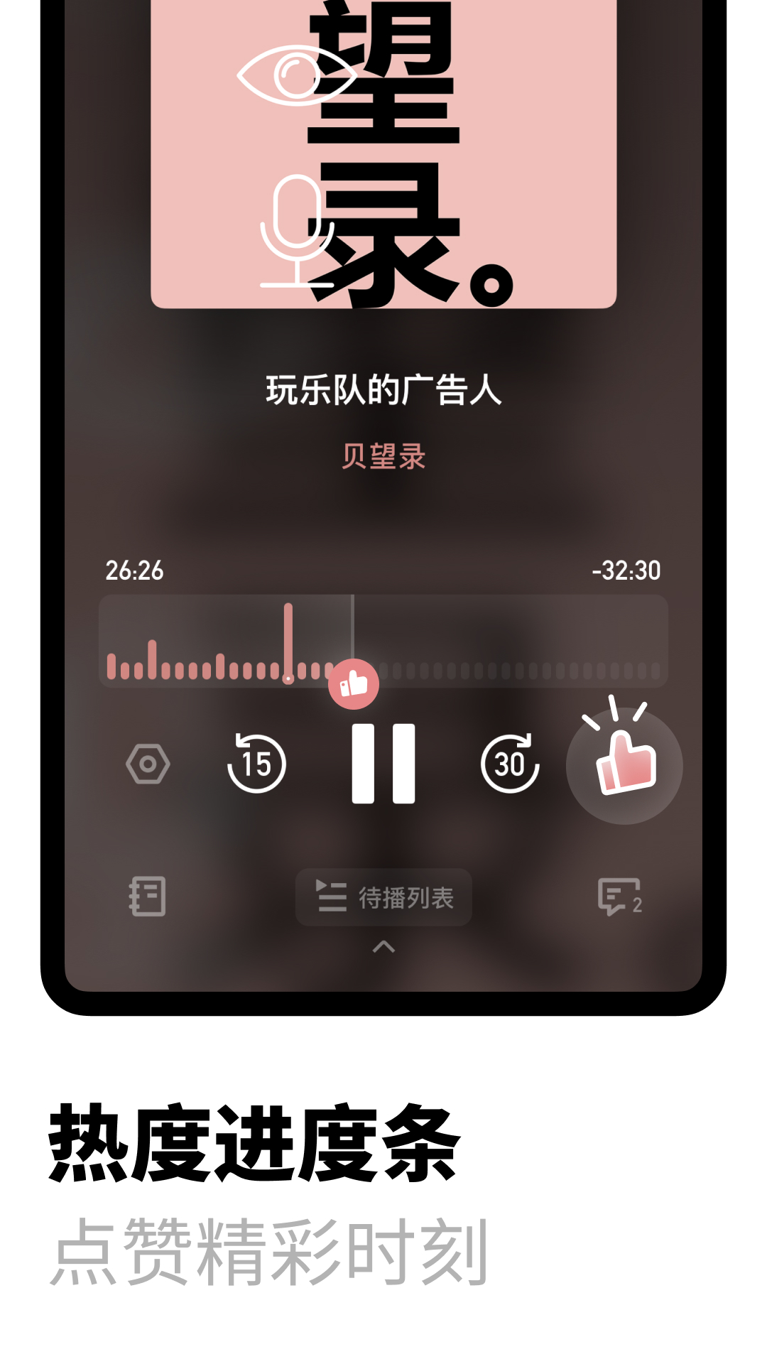 小宇宙播客app官网版