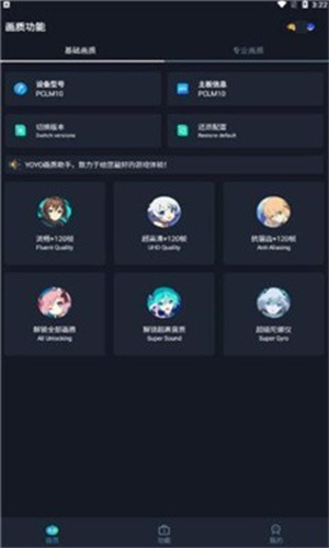 和平精英科技助手