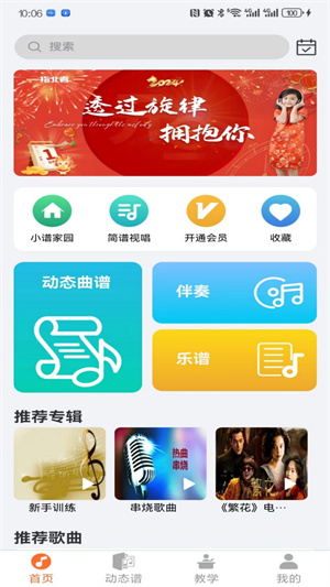 指北者动态谱app安装