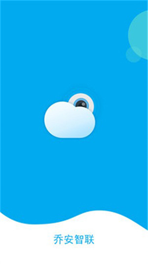 乔安智联监控app