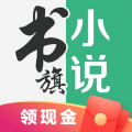 书旗小说去广告版免升级app下载v11.8.0官网版