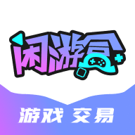 闲游盒
