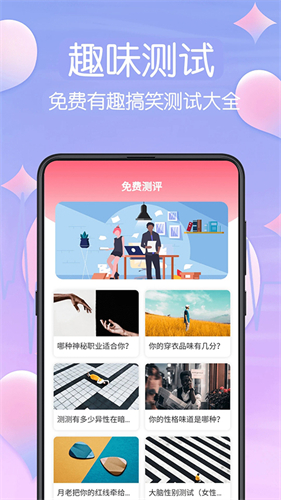 Mbti专业版