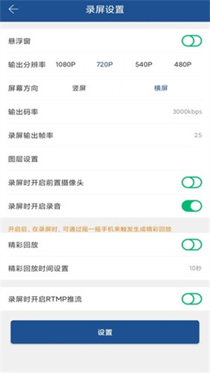 v导播录屏app
