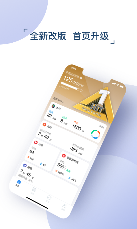 出门问问app